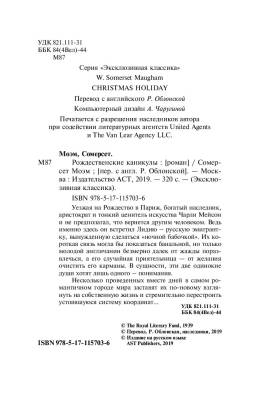 Рождественские каникулы с доставкой по Минску от 70 рублей бесплатно!